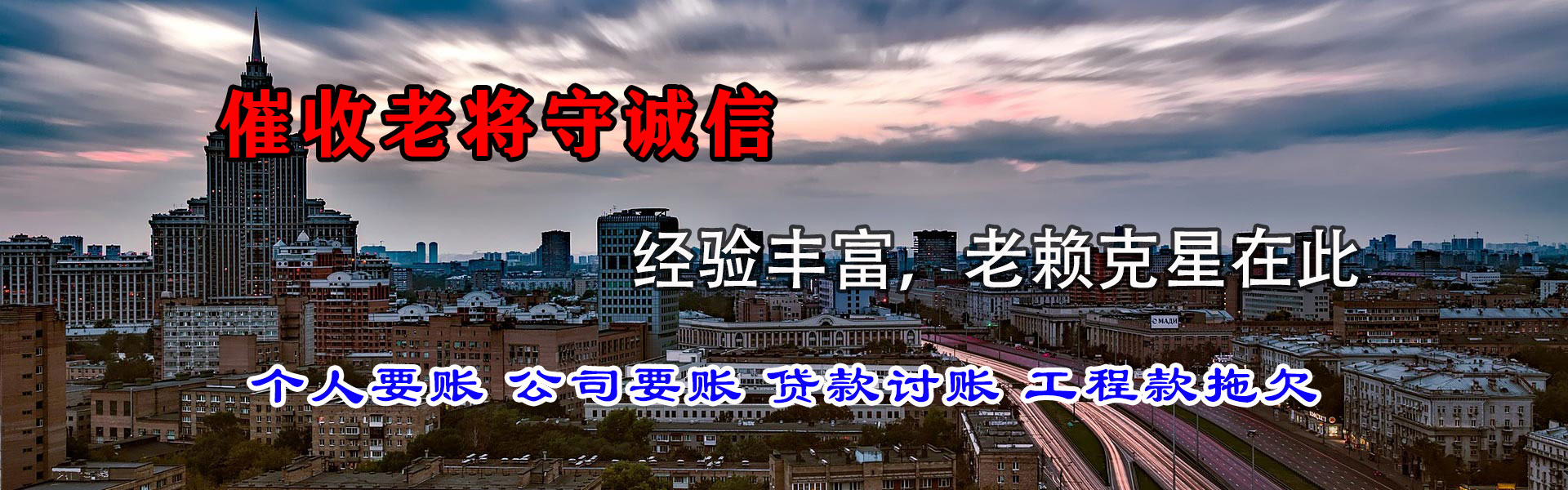 滨海新区收债公司