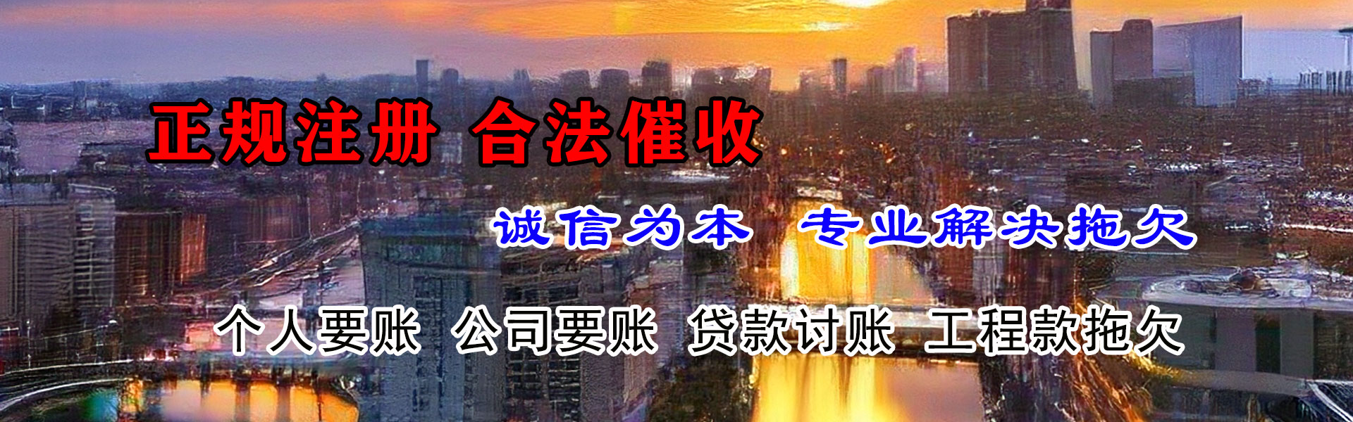 滨海新区追债公司